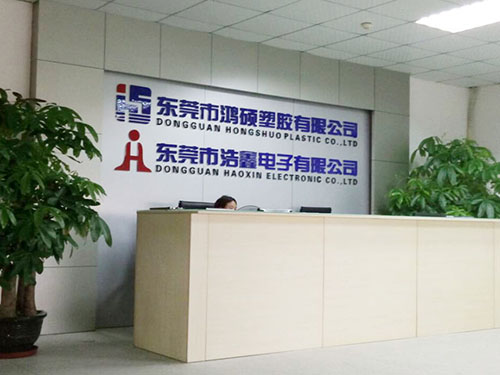 东莞市鸿硕塑胶有限公...